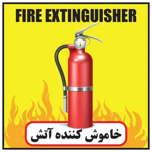 استیکر طرح خاموش کننده آتش کد 23