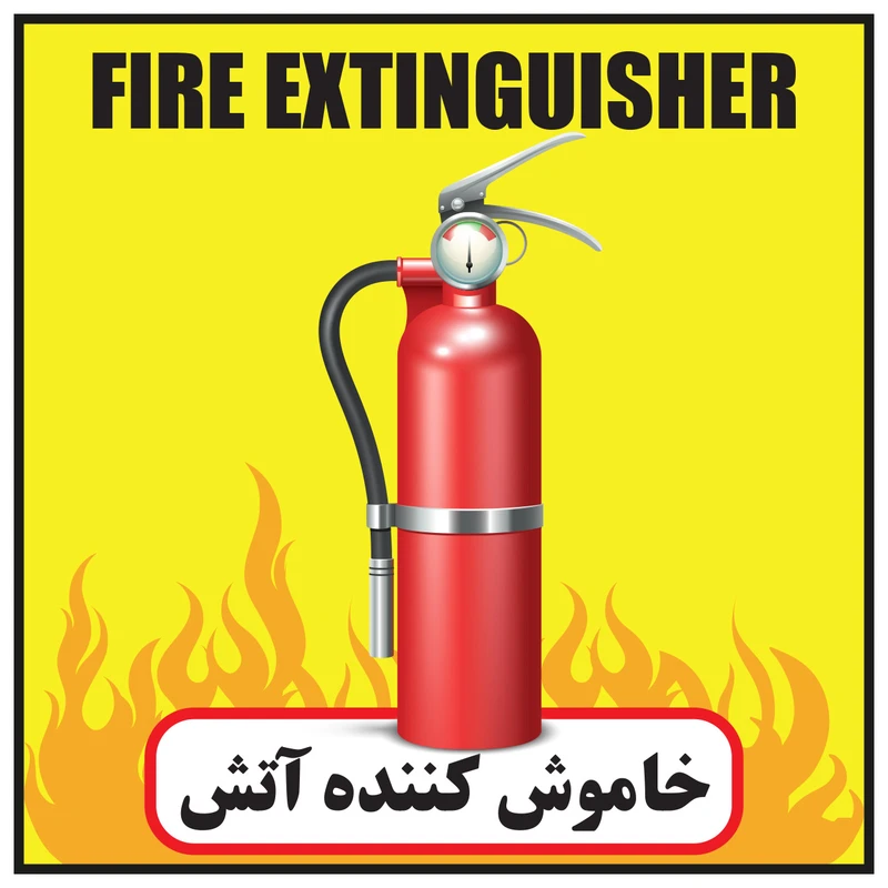 استیکر طرح خاموش کننده آتش کد 23