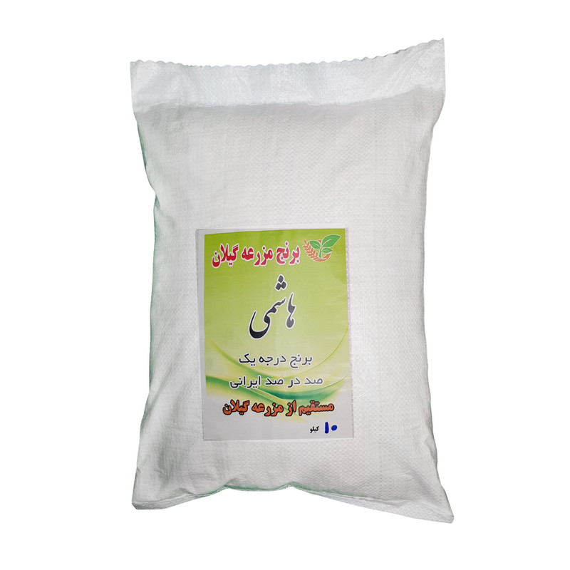 برنج هاشمی گیلان - 10 کیلوگرم