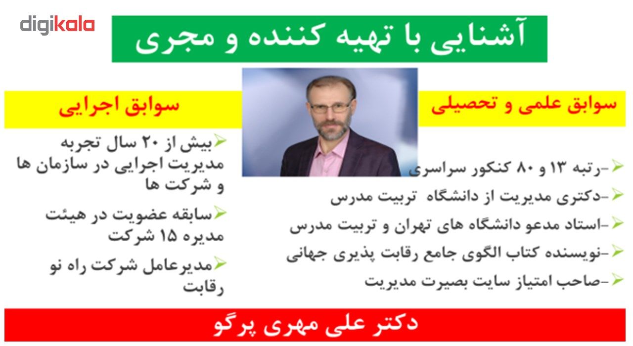 فیلم آموزشی تحلیل SWOT و طراحی استراتژی در زندگی و کسب و کار --سریال موفقیت های بزرگ به کارگردانی دکتر علی مهری main 1 6