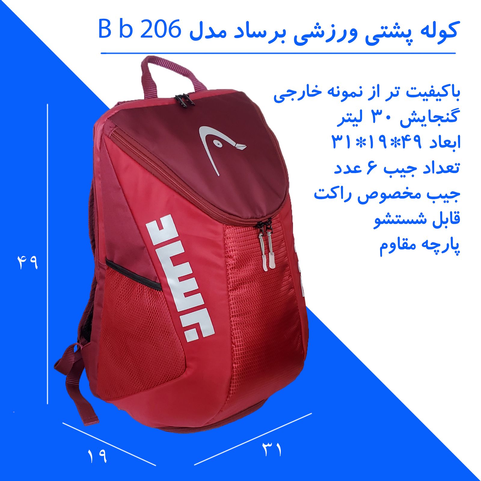 ساک ورزشی برساد مدل Bb 208 -  - 6