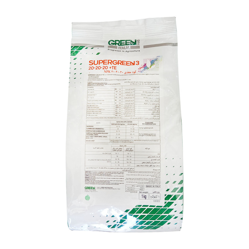 کود 20-20-20 پودری گرین هاس مدل سوپرگرین 3 وزن 1 کیلوگرم