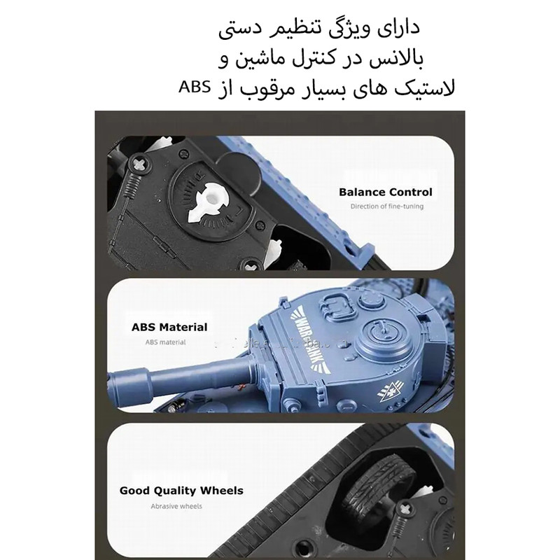 تانک بازی کنترلی مدل تیرپرتاب کن طرح لوله گردان کد 8063