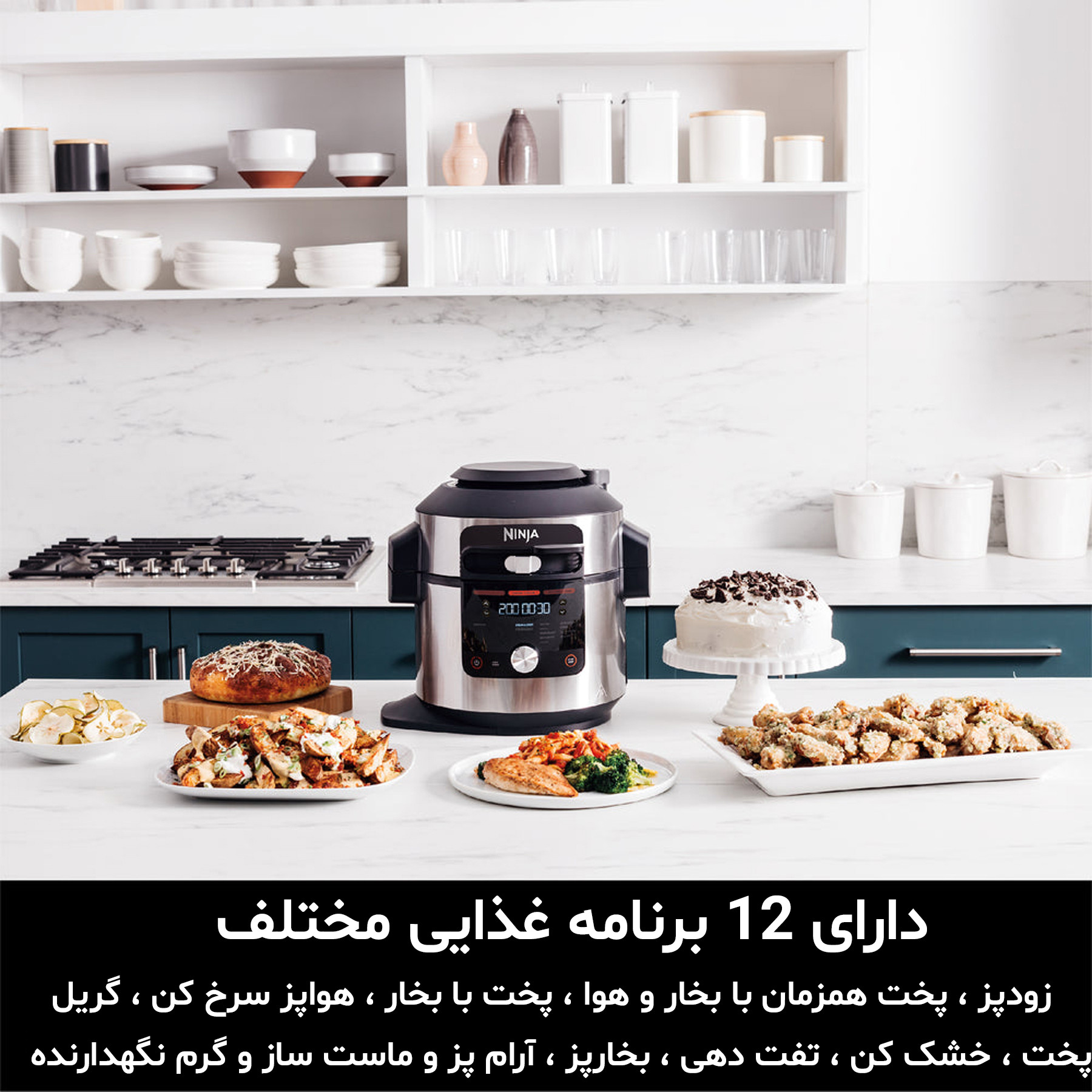 مولتی کوکر نینجا مدل OL650EU مولتی کوکر نینجا مدل OL650EU