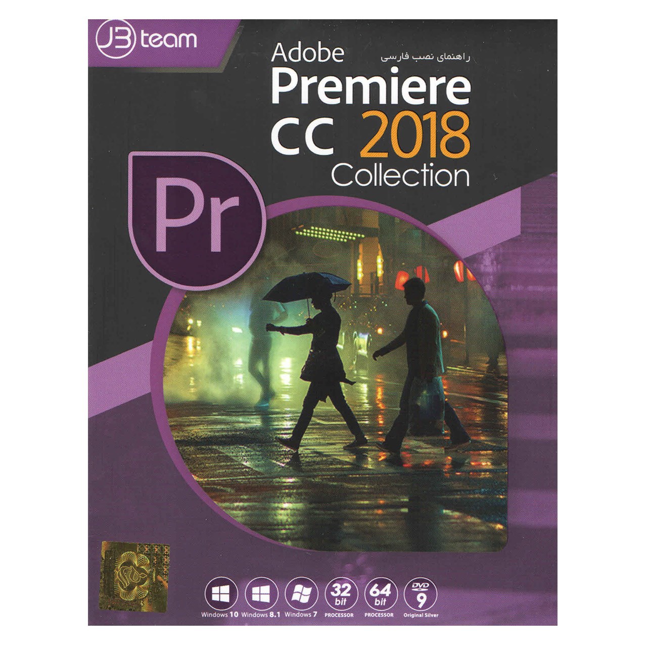 مجموعه نرم افزارهای  Adobe Premiere