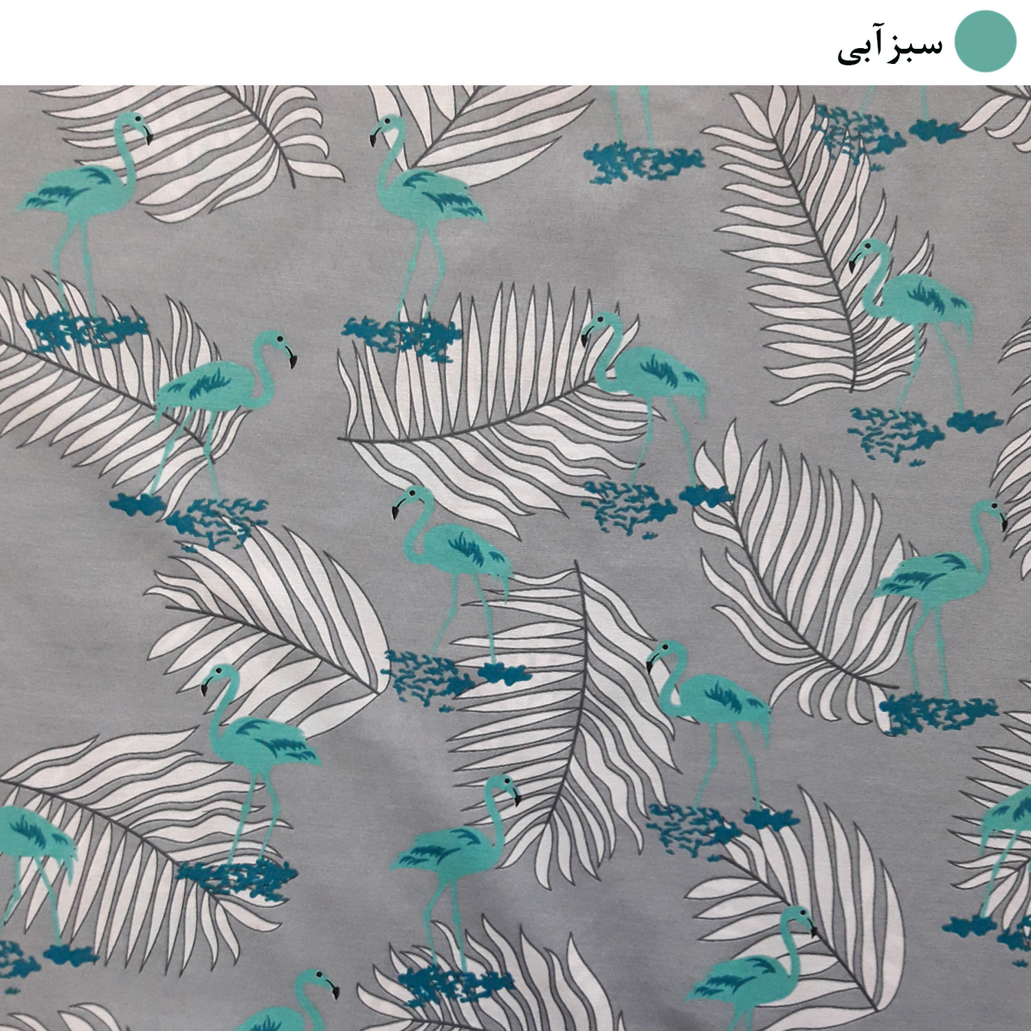 لحاف کرسی مدل فلامینگو کد F782 سایز 350x350 سانتی متر لحاف کرسی مدل فلامینگو کد F782 سایز 350x350 سانتی متر