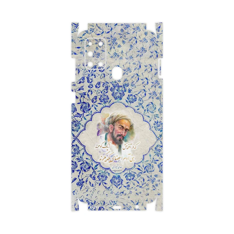 برچسب پوششی ماهوت مدل Saadi-FullSkin مناسب برای گوشی موبایل سامسونگ Galaxy A21s