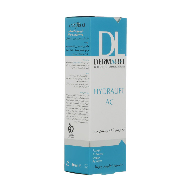 کرم مرطوب کننده درمالیفت مدل Hydralift AC حجم 50 میلی لیتر بسته 3 عددی کرم مرطوب کننده درمالیفت مدل Hydralift AC حجم 50 میلی لیتر بسته 3 عددی