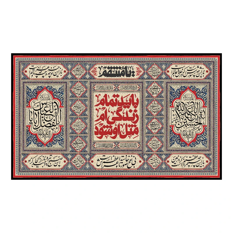 پرچم طرح نوشته مدل باید تمام زندگی ام مثل او شود کد 2229D