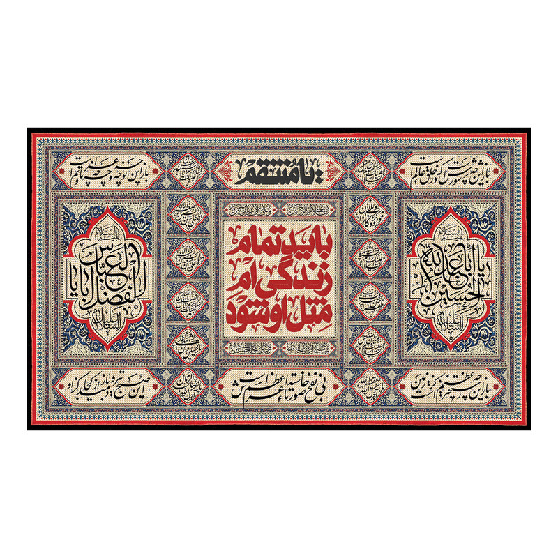 پرچم طرح نوشته مدل باید تمام زندگی ام مثل او شود کد 2229D