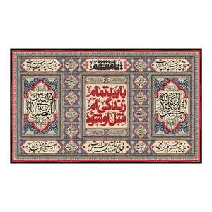 پرچم طرح نوشته مدل باید تمام زندگی ام مثل او شود کد 2229H