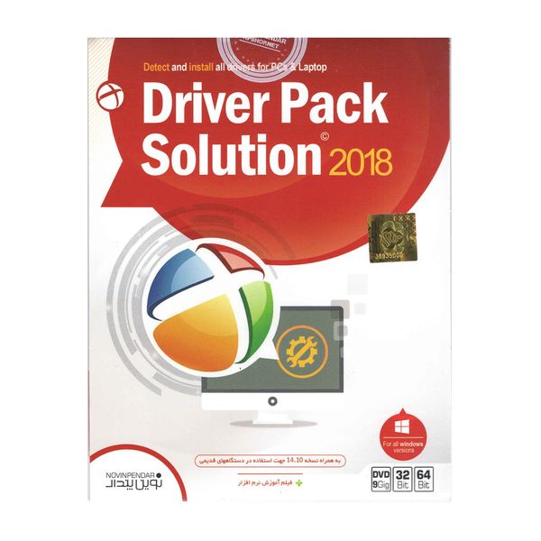 مشخصات قیمت و خرید نرم افزار درایور پک Driverpack Solution 2018 نشر نوین پندار دیجی کالا