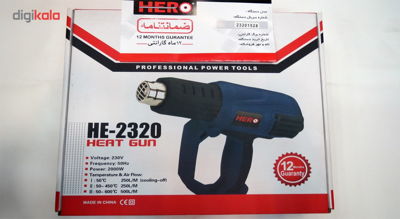 سشوار صنعتی هیرو مدل HE-2320