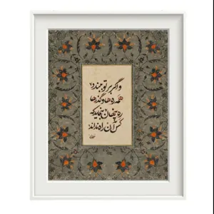 استند دیواری عکس مدل صبر 