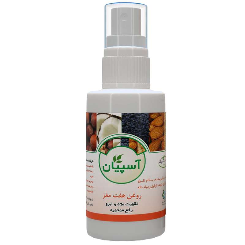 روغن مغذی و ترمیم کننده مو آسپیان مدل روغن هفت مغز حجم 30 میلی لیتر روغن مغذی و ترمیم کننده مو آسپیان مدل روغن هفت مغز حجم 30 میلی لیتر