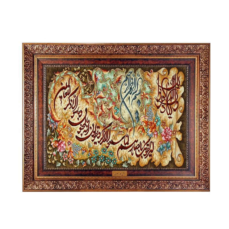 تابلو فرش ماشینی نقش نگار رضوی طرح وان یکاد کد 425KC
