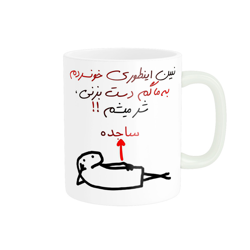 ماگ راسای مدل شرمیشم اسم ساجده