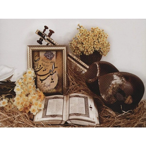 کارت پستال طرح نوروز شماره 0181