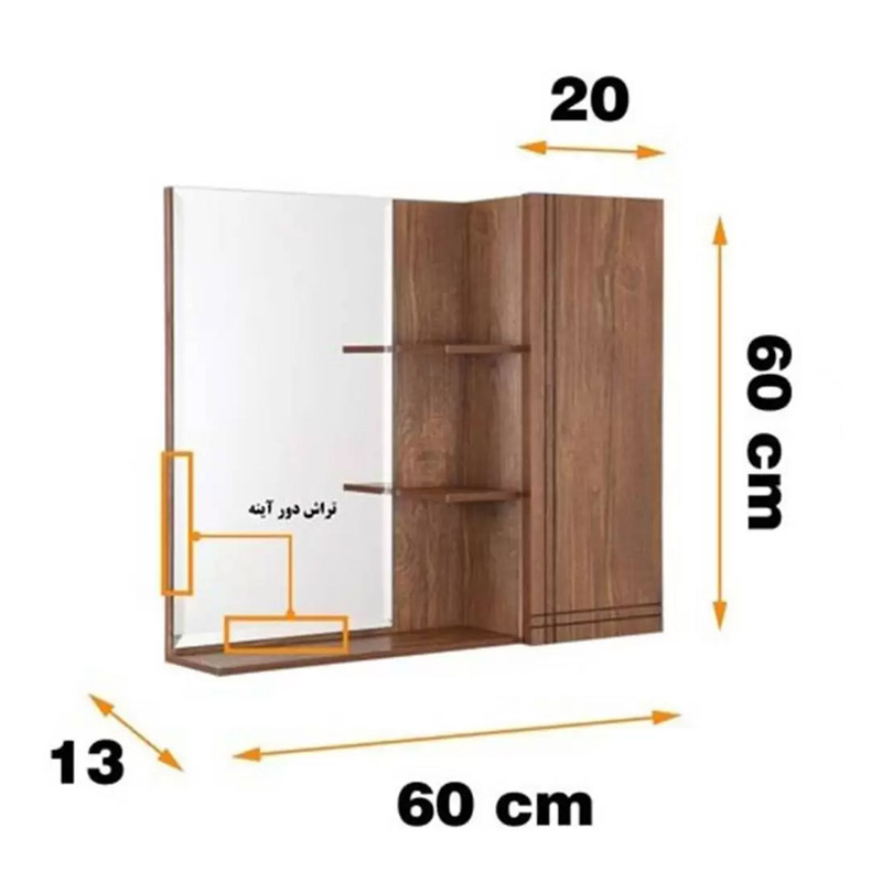 آینه و باکس سرویس بهداشتی مدل 001