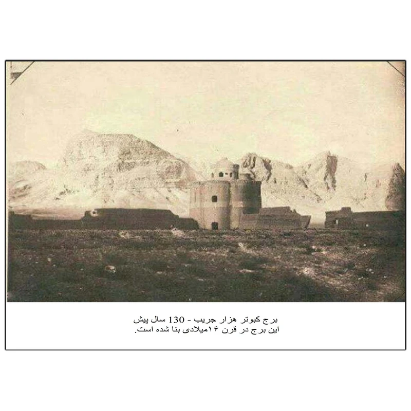 تابلو شاسی بکلیت طرح اصفهان قدیم مدل SH-14091