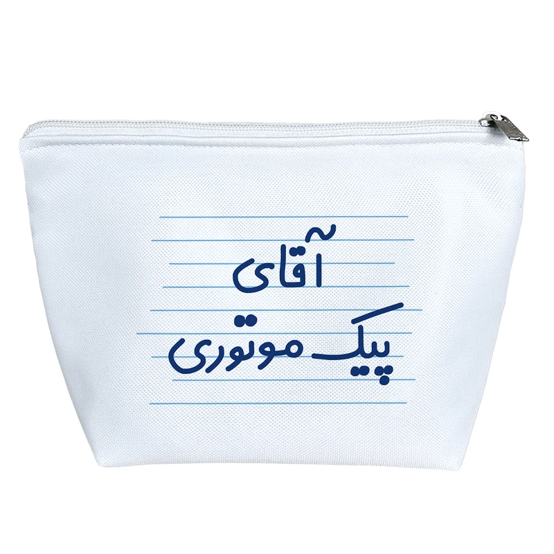 کیف لوازم آرایش دخترانه خندالو مدل آقای پیک موتوری کد 4280