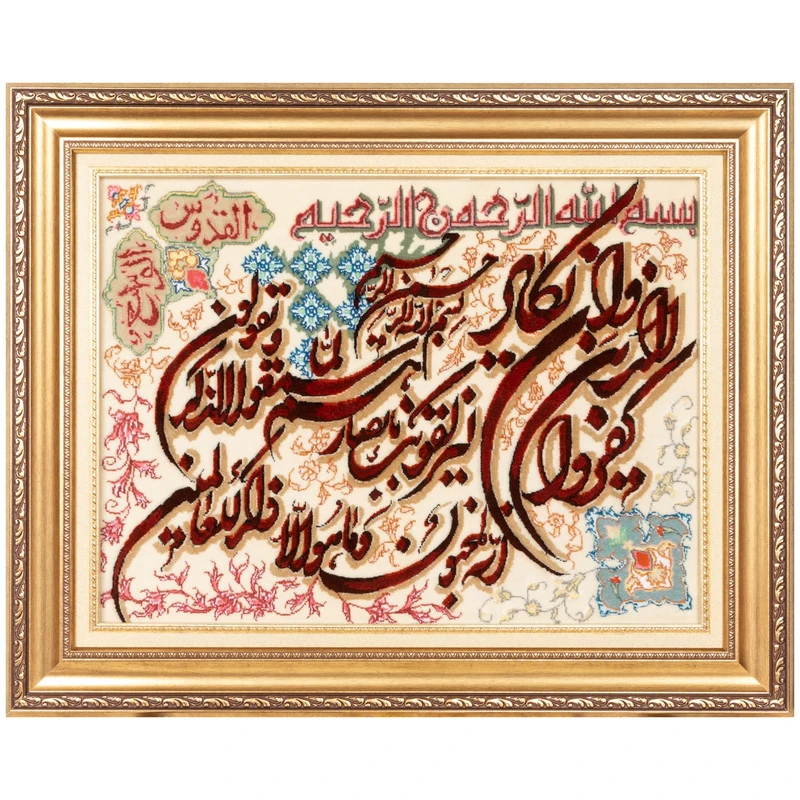 تابلو فرش دستباف سی پرشیا طرح و ان یکاد القدوس کد 904167