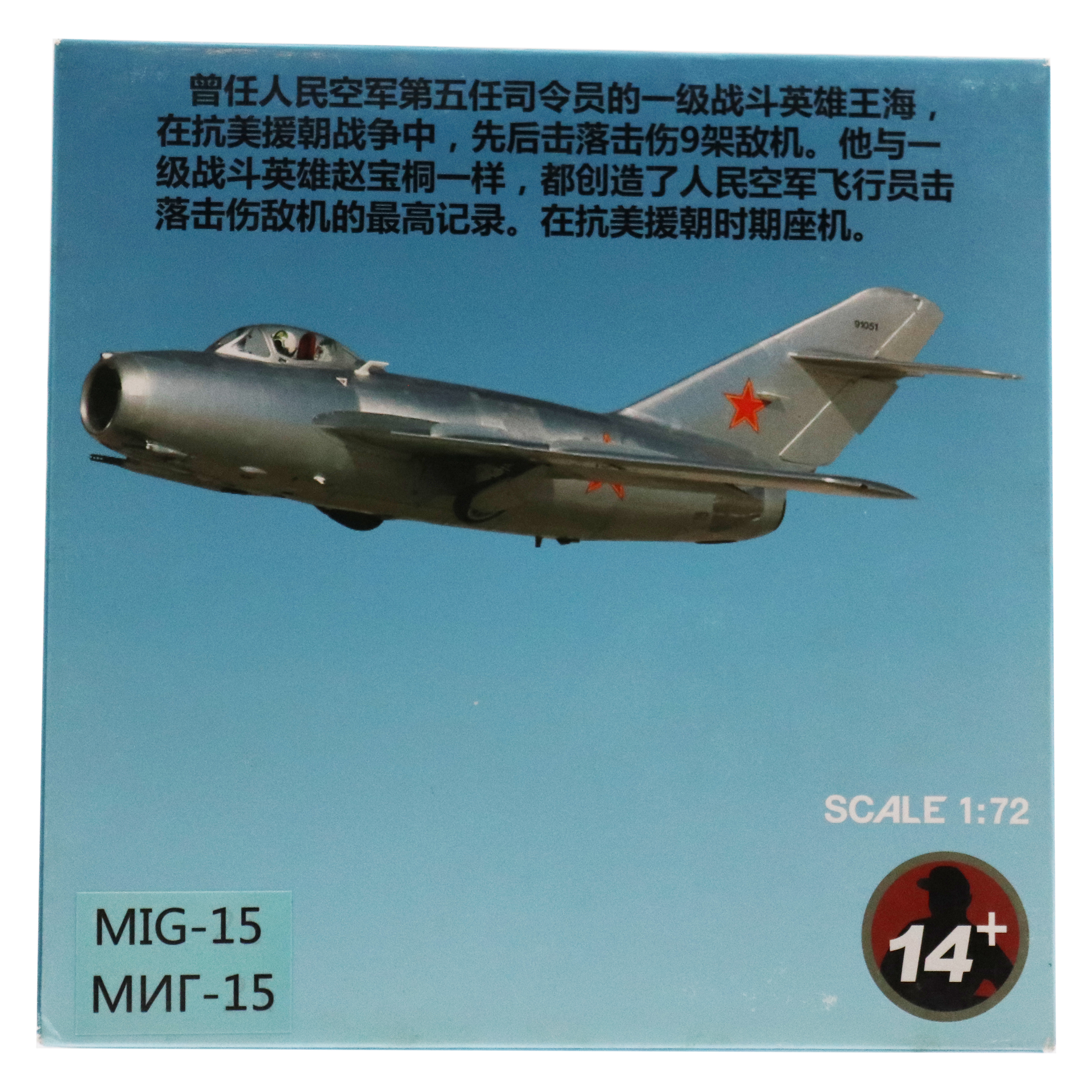 ماکت طرح هواپیما جنگنده مدل H+012