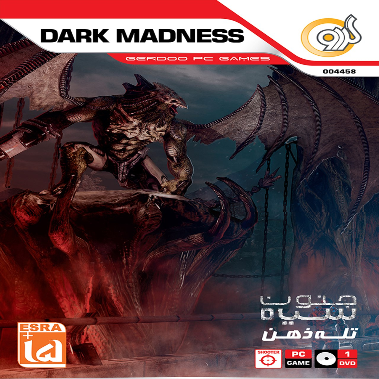 بازی Dark Madness مخصوص PC