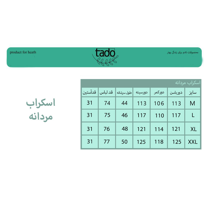 روپوش پزشکی مردانه تادو مدل RO25