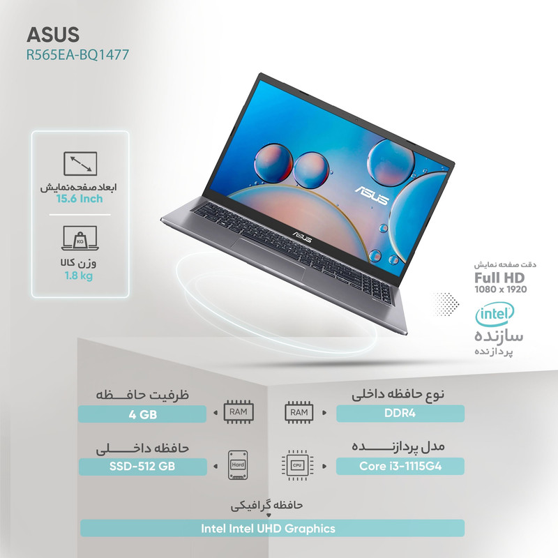 لپ تاپ 15.6 اینچی ایسوس مدل R565EA-BQ1477