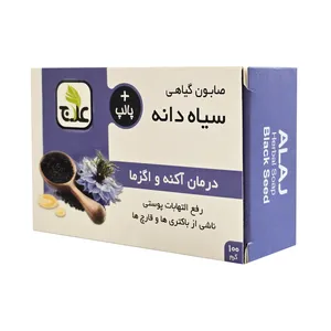 صابون شستشو بدن علاج مدل سیاهدانه مناسب برای انواع پوست وزن 100 گرم