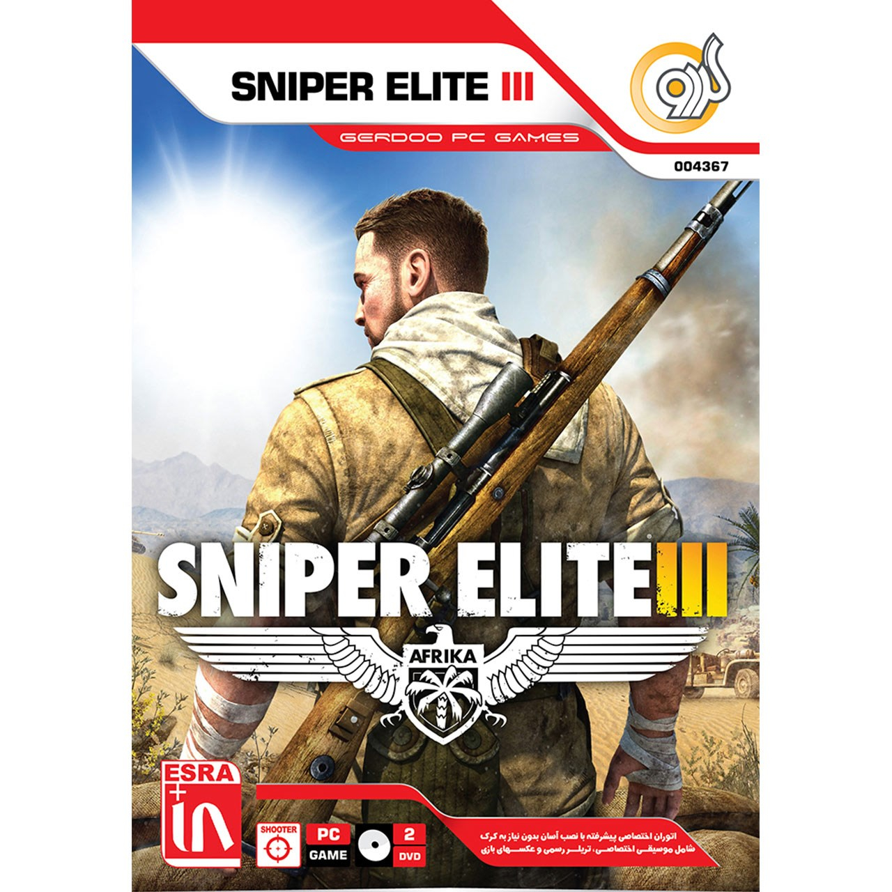 بازی Sniper Elite 3 مخصوص  PC