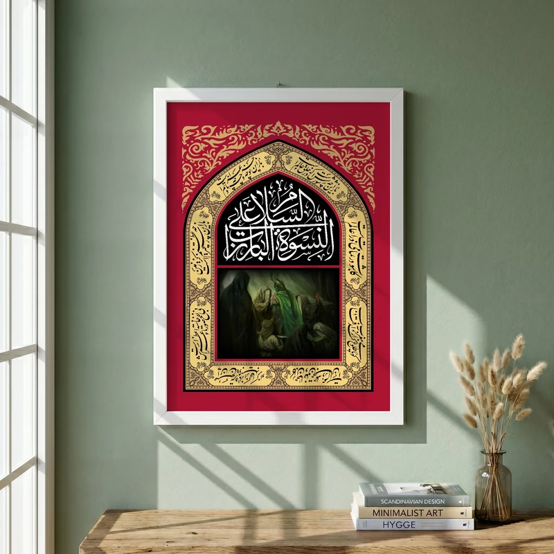 تابلو طرح السلام علی النسوه البارزات مدل G13890 فریم سفید