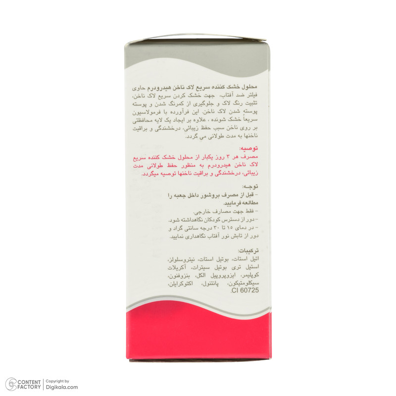 محلول خشک کننده لاک ناخن هیدرودرم مدل 001 حجم 8 میلی لیتر