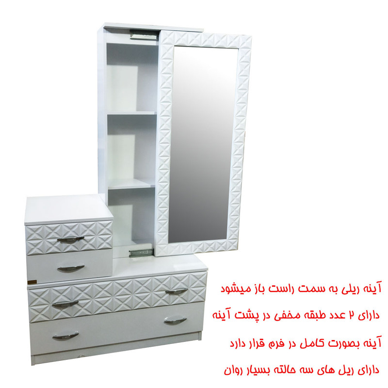 میز آرایش قائم کد CL10-2