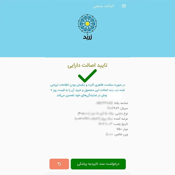 شمش طلا 18 عیار زربد مدل zbod10 - 9