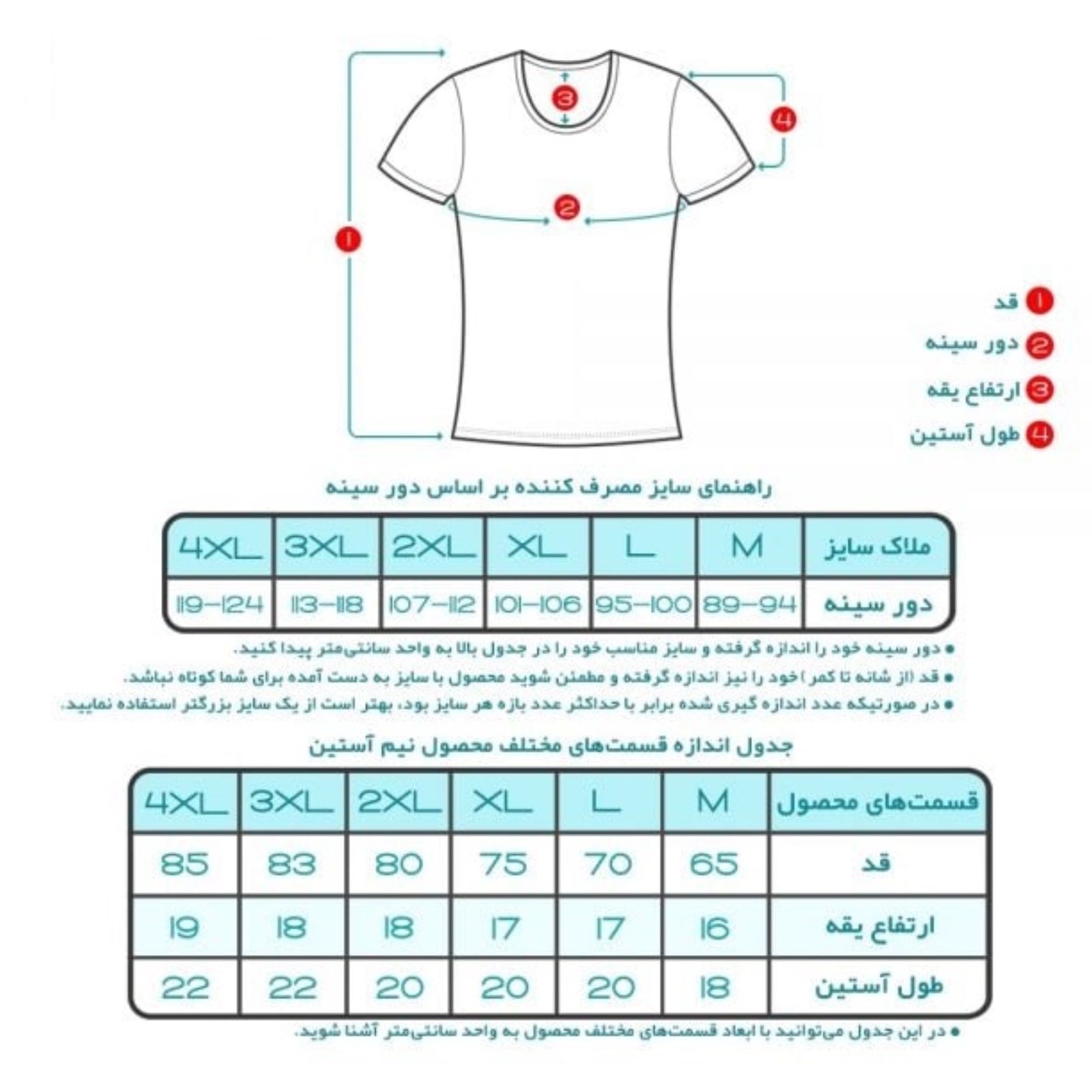 زیرپوش آستین دار مردانه تولیدی پاران مدل اقتصادی -  - 2