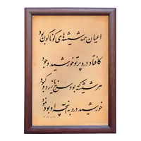 تابلو خطاطی اثر رویا سلیمانی مدل NTK385