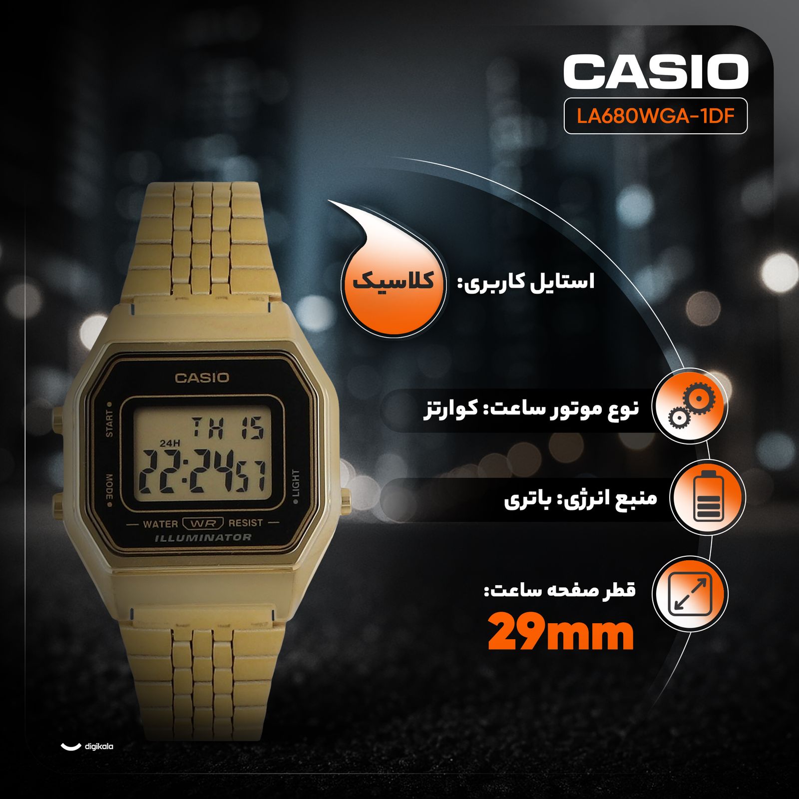 ساعت مچی دیجیتال کاسیو مدل LA680WGA-1DF - - 15