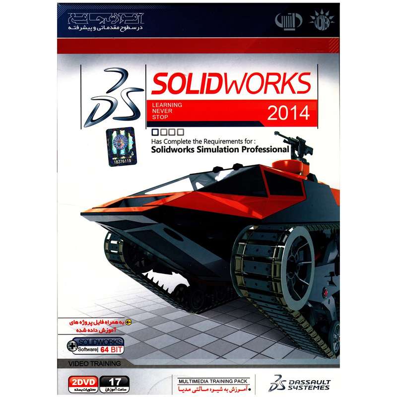 نرم افزار آموزش Solid Works 2014 نشر پانا