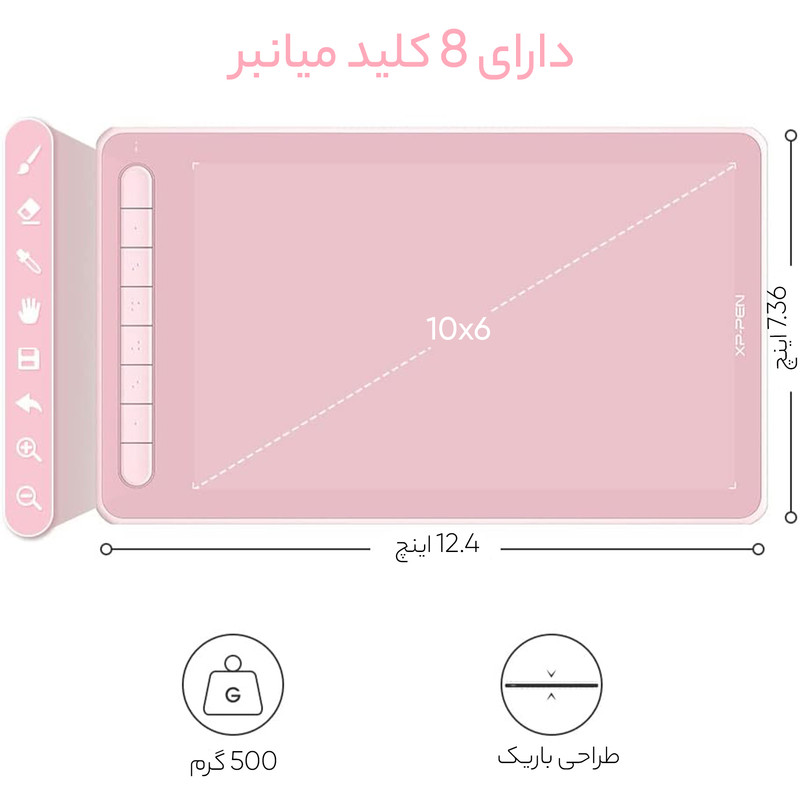 قلم نوری ایکس پی-پن مدل DECO LW