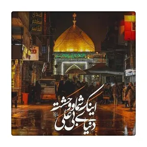 کاشی طرح حضرت علی ع کد 3030738