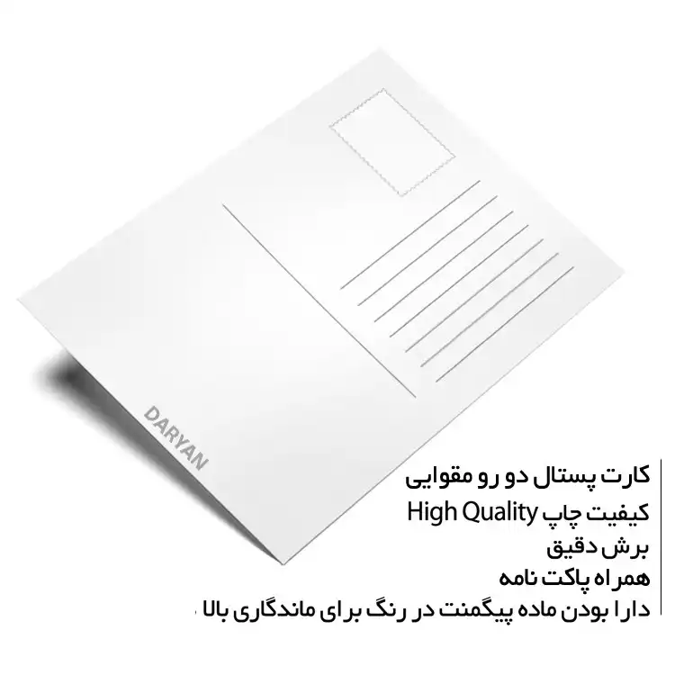 کارت پستال دریان طرح جملات انگیزشی مدل JY10