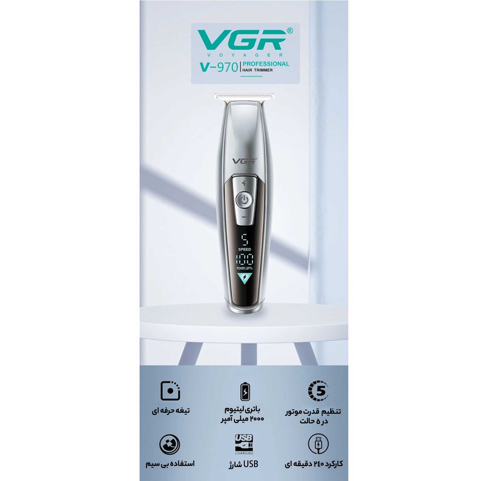 ماشین اصلاح موی سر و صورت وی جی ار مدل V-970 -  - 9
