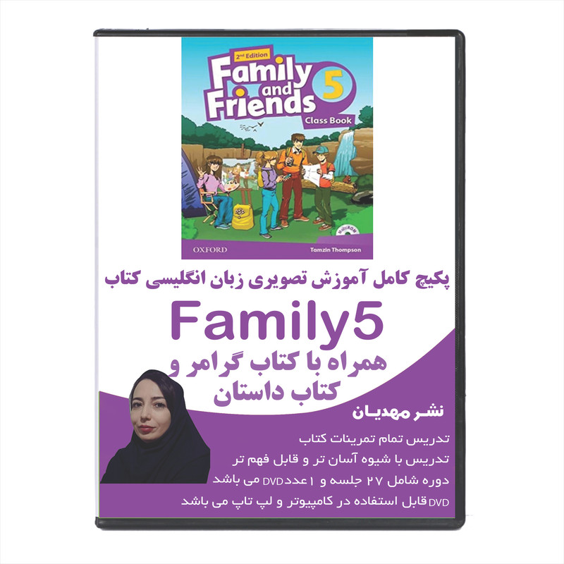 نرم افزار آموزش زبان انگلیسی فمیلی فرندز 5 نشر مهدیان