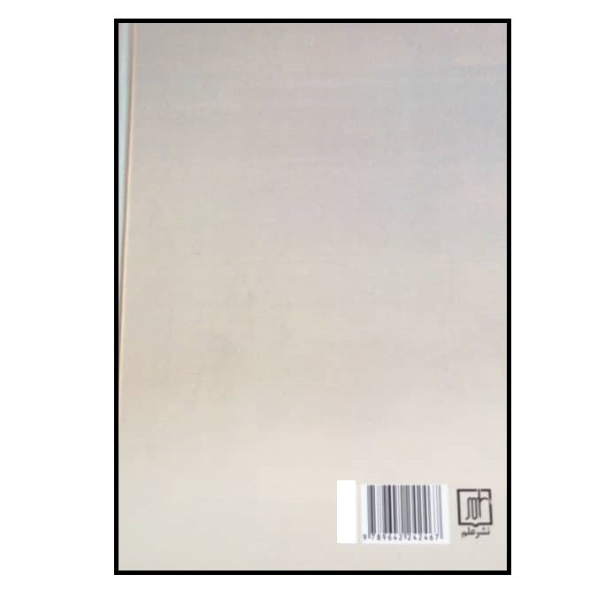 كتاب ايران در دوره سلطنت قاجار اثر علي اصغر شميم نشر علم كتاب ايران در دوره سلطنت قاجار اثر علي اصغر شميم نشر علم