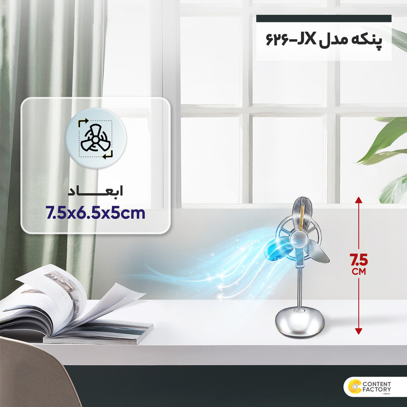 پنکه مدل JX-626