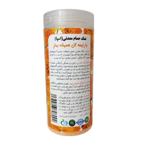 نمک حمام مدل marygold وزن 800 گرم