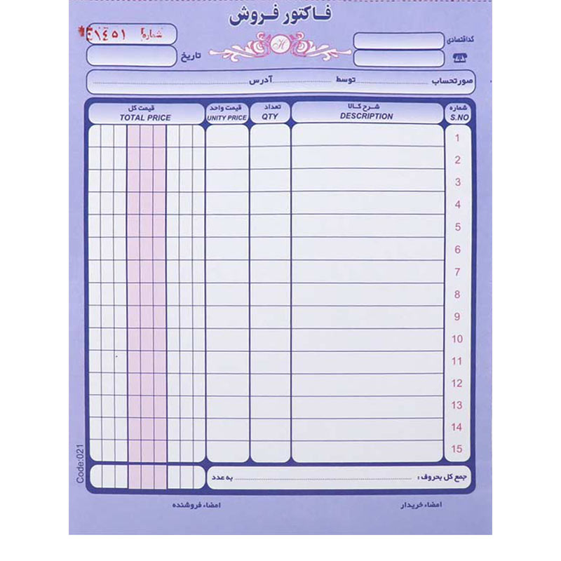 فاکتور فروش متین مدل F50