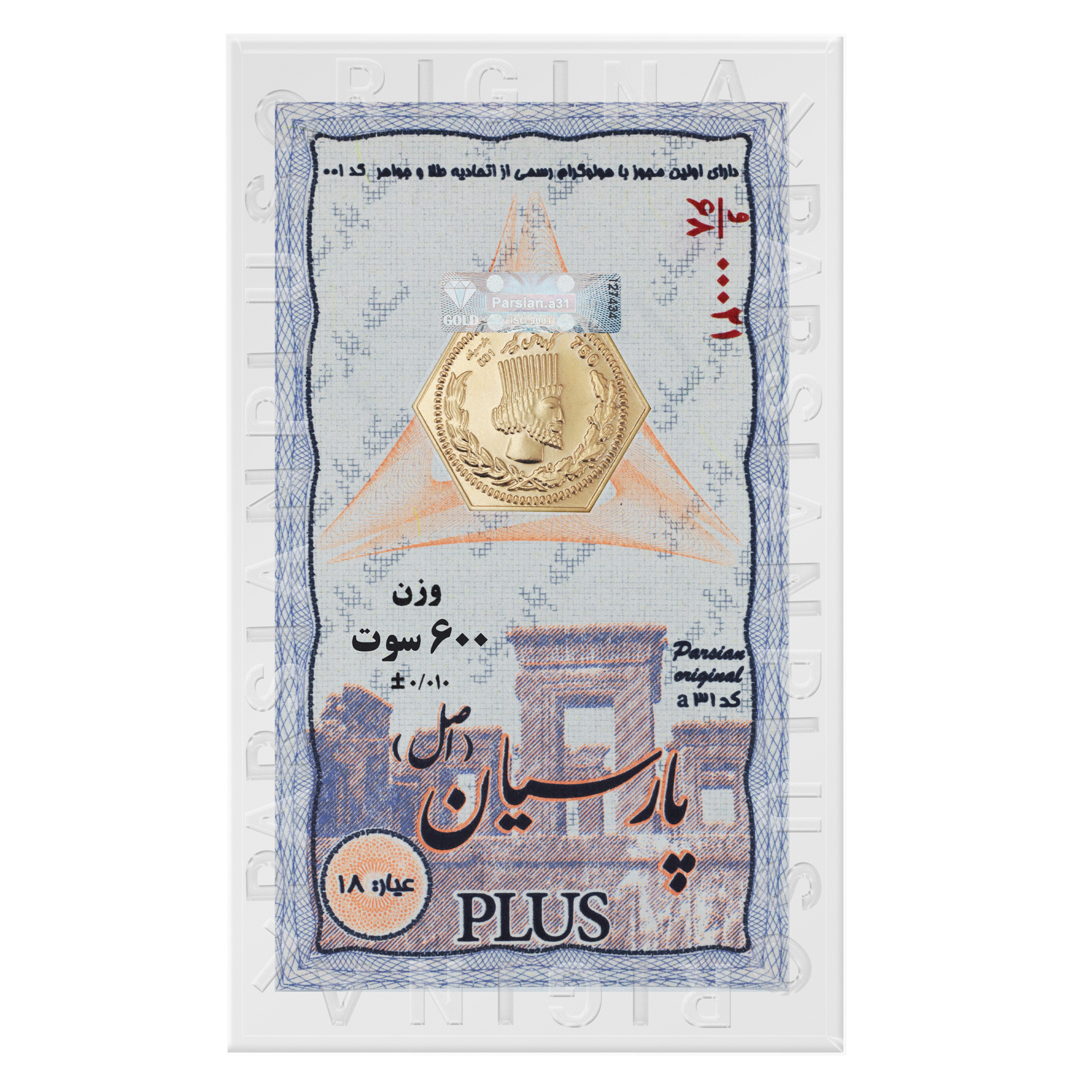 طلا گرمی 18 عیار پارسیان ویانا مدل اسکناسی 600